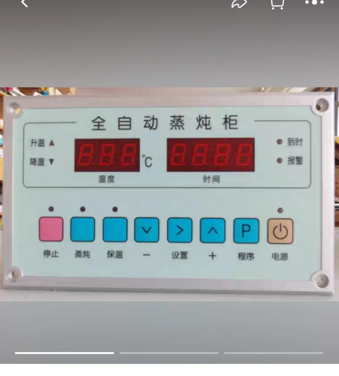 Fully automatic dumpling steamer controller computer board brand new factory direct sale
