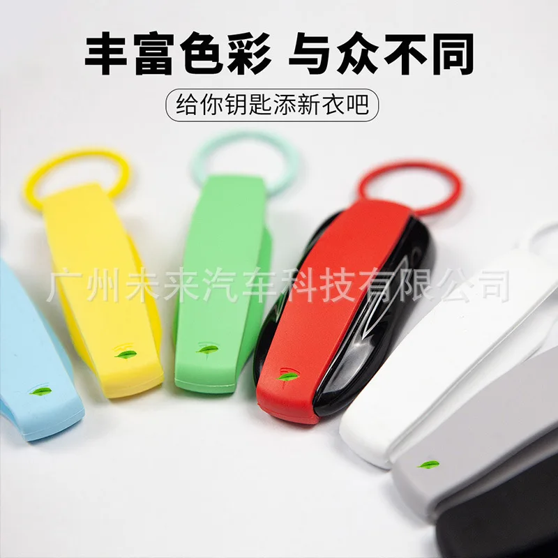 Suitable for Tesla Model 3/Y Bikini Silicone Car Key Pendant Chain Half Pack Protective Key Set