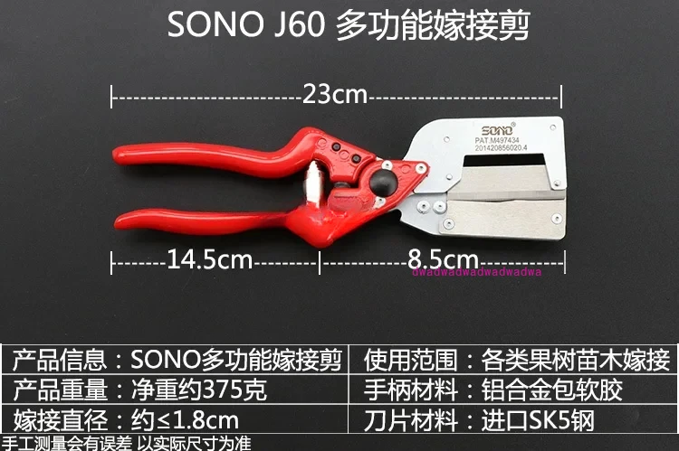 Seedling Grafting Multifunctional  Artifact Special  New Tools for Sono  Machine J60 Imported Fruit Tree