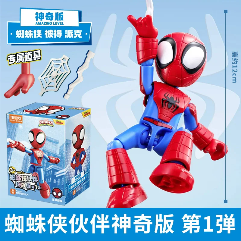 12 ซม.Marvel Spider Man Building Block Splicing ของเล่น Iron Man Peter Parker Miles Gwen Ant-Man Action Figure
