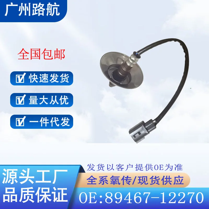 

Oxygen Sensor for Toyota Auris and C-HR 2015–2018 89467-12270 884513095 Car Engine Replacement Parts
