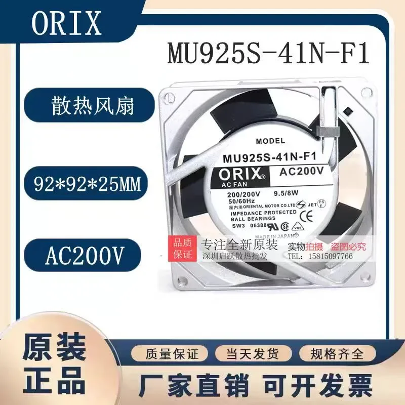 per-mu925s-41n-f1-ac200v-nuovo-originale-autentico-importato-92x92x25mm-ventola-di-raffreddamento-con-telaio-in-alluminio
