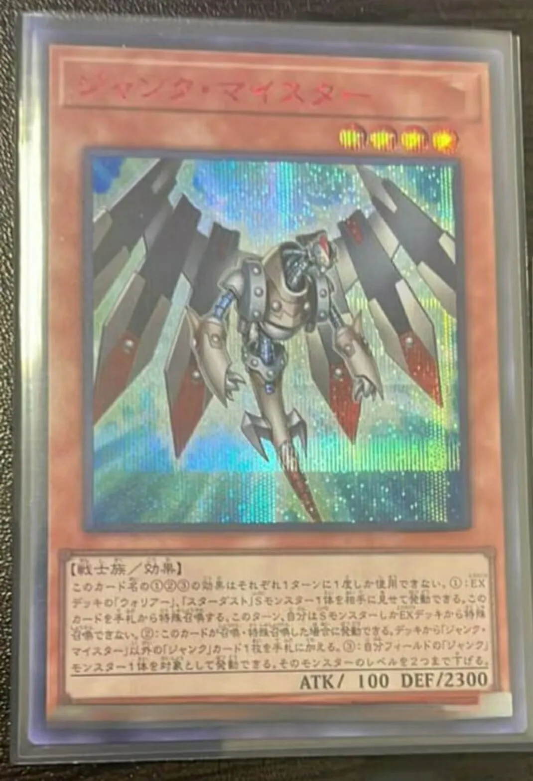 yugioh-konami-duel-monsters-26pp-jp008-junk-meister-secret-rare-red-version-japanese-collection-mint-card