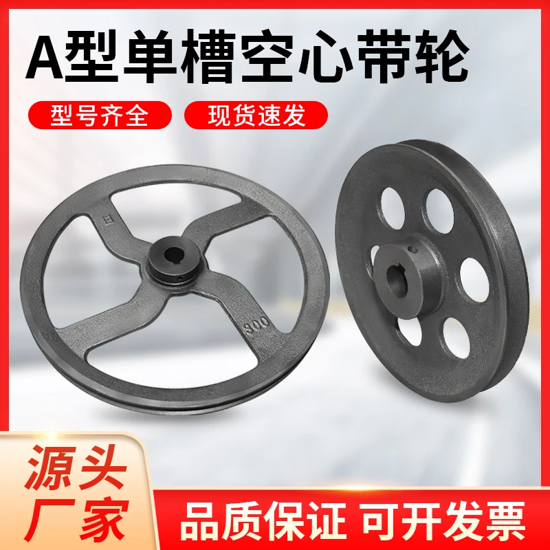 Polia oca 1A com slot único tipo polia triangular de ferro fundido