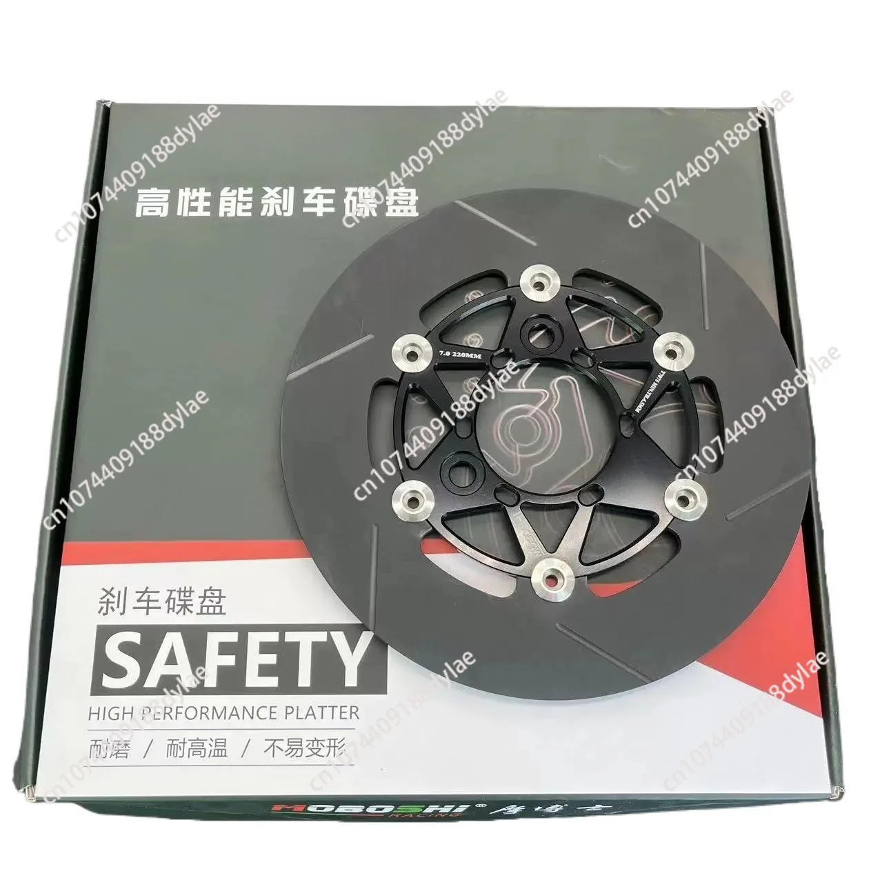 

High-performance carbon iron brake disc Maverick No. 9 Jinzhan five-hole modified 220-245mm modified brake disc