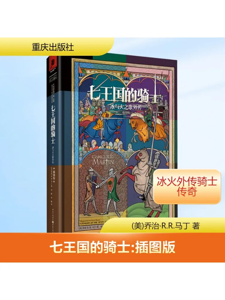 

Книга-Winshare Knights Of the Seven Kingdoms