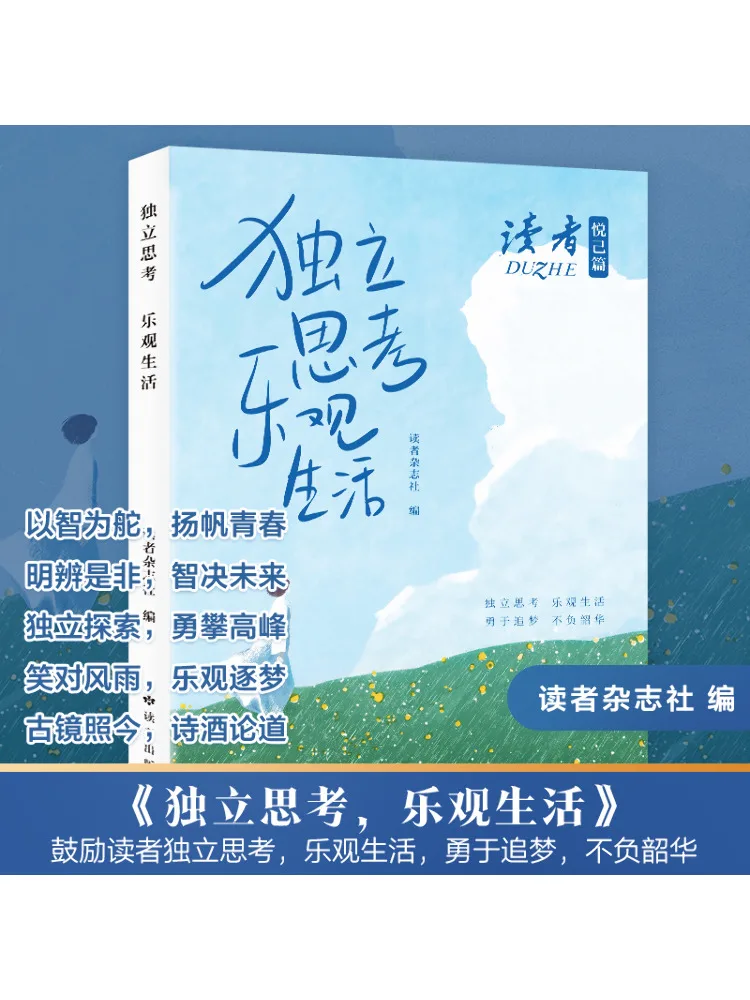 

Книга-Winshare думает самостоятельно живым оптимальным