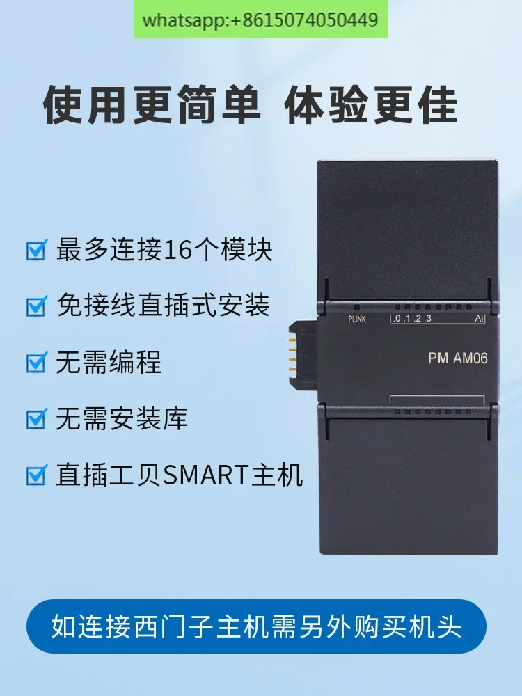 Gongbei Domestic SMART200 PLC Expansion Module DE16 AE08 AQ04 AM06 08 AM12