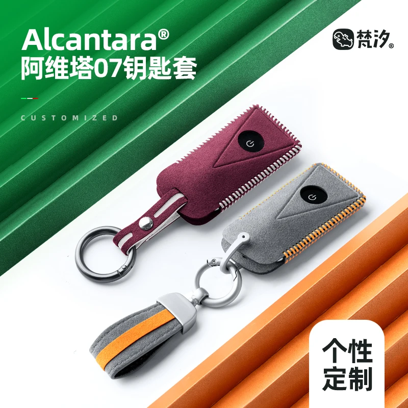 For AVATR 07 Key Case Cover Ring Alcantara Accessories