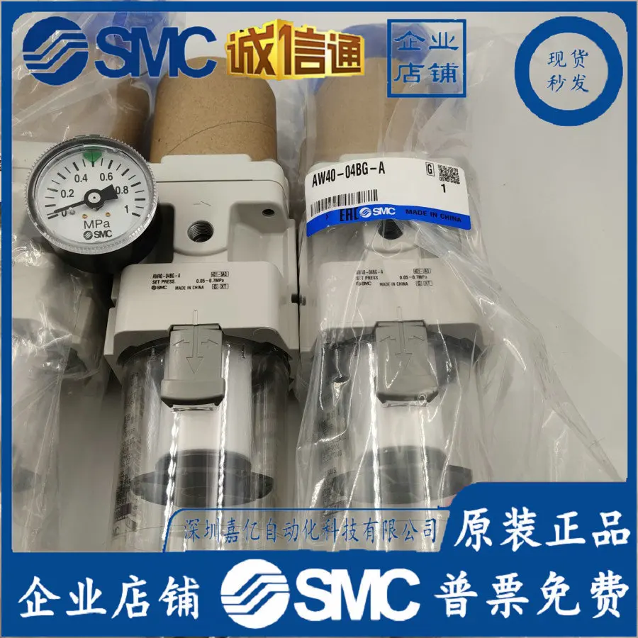 

2025 AW40-04-A/AW40-04BG-A Japan SMC Original Genuine Filter Pressure Reducing Valve, Spot Supply