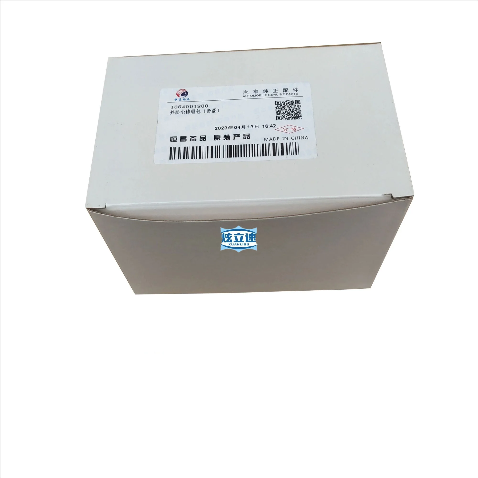 Suitable for Geely Emgrand EC715 EC718 EC7 half shaft ball cage dust boot repair kit