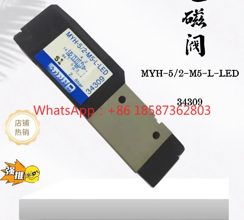 Solenoid Valve MYH-…