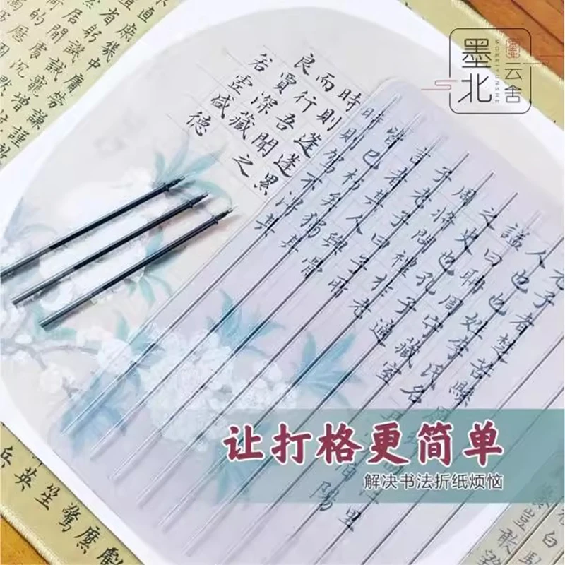 Chinese Calligraphy Grid Board – Reusable Template Tools for Regular Script & Small Character Writing