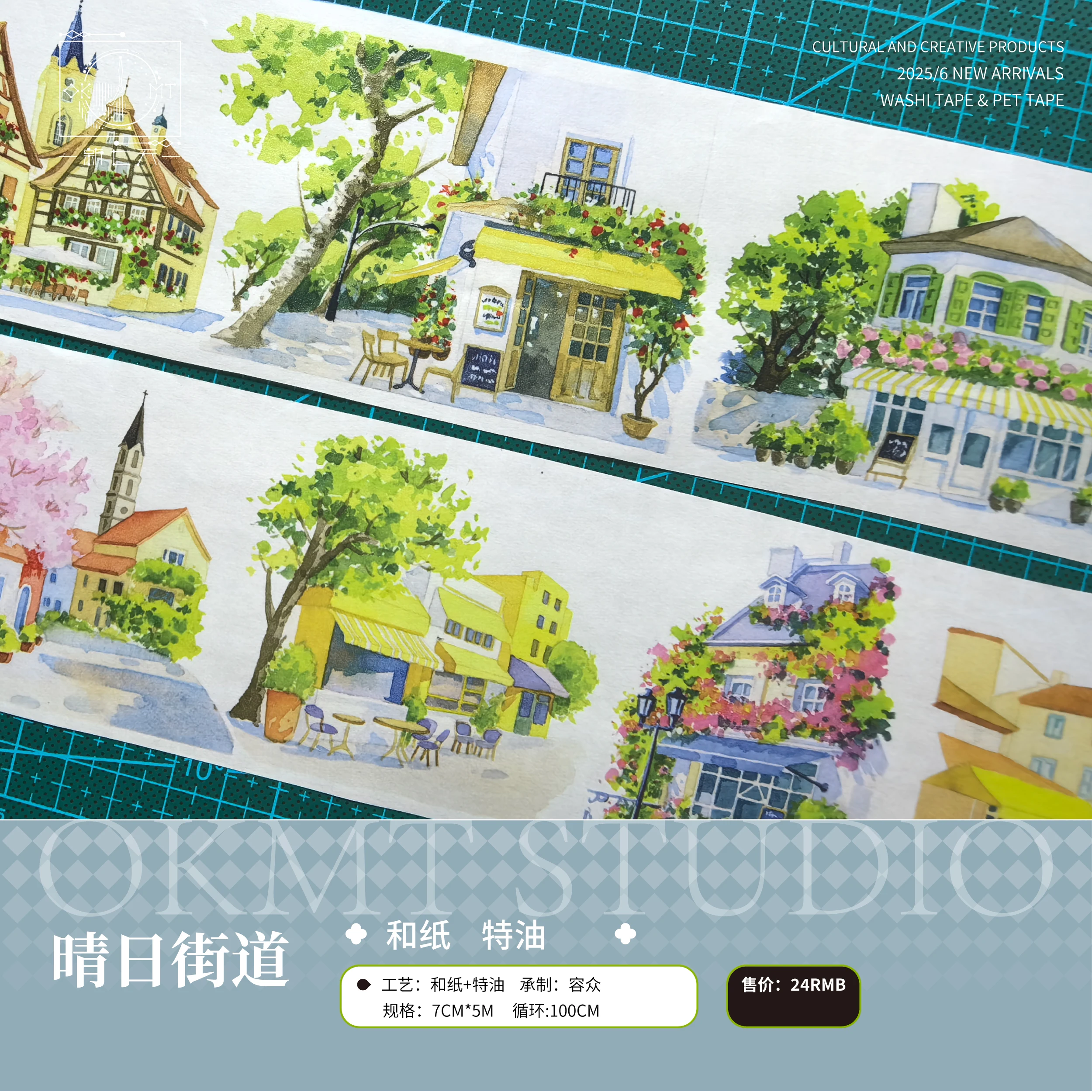 

Японская маскирующая лента Васи Ландшафтный дизайн Зеленый Скрытый язык, Небесный город, Моне Лунный свет Солнечная улица