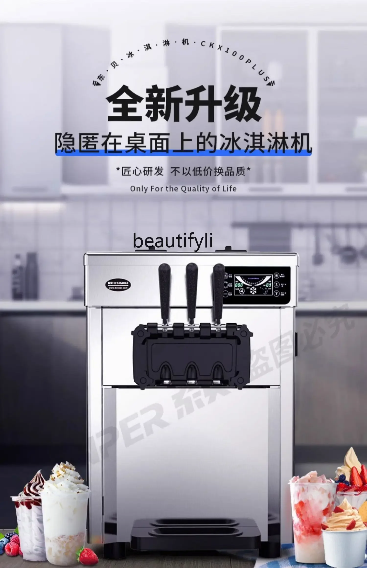 NQ Commercial ice cream machine Desktop automatic ice cream machine One-click thawing