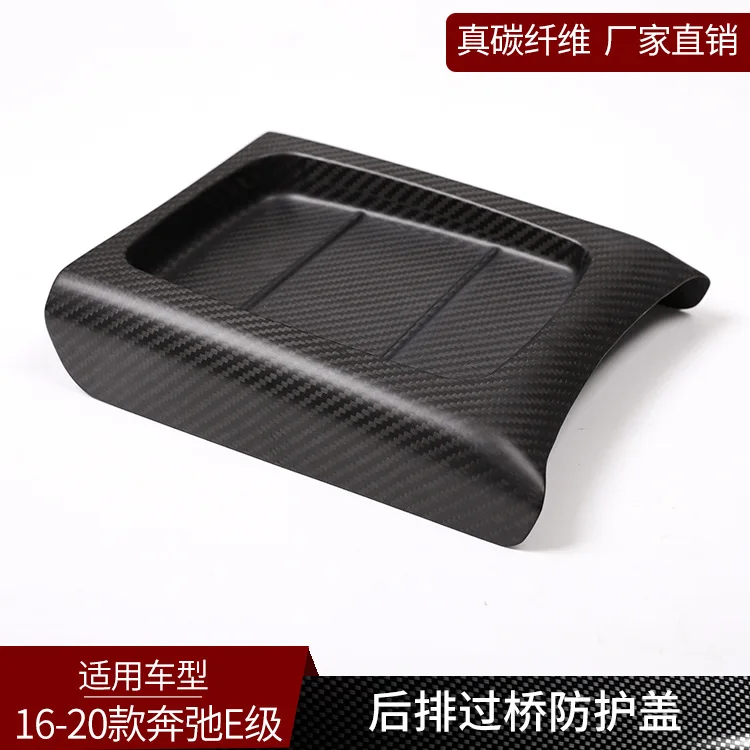

Suitable for Bench E-class, real carbon fiber, rear seat rear bridge protective cover interior modification supplies