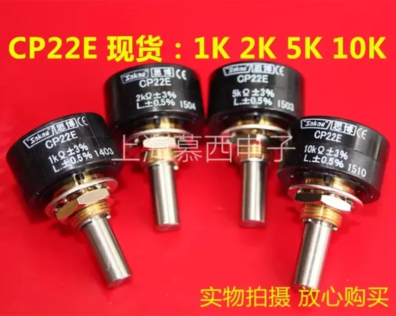 CP22E 1K 2K 5K 10K Japan imported sakae Sibo single-coil potentiometer potentiometer.