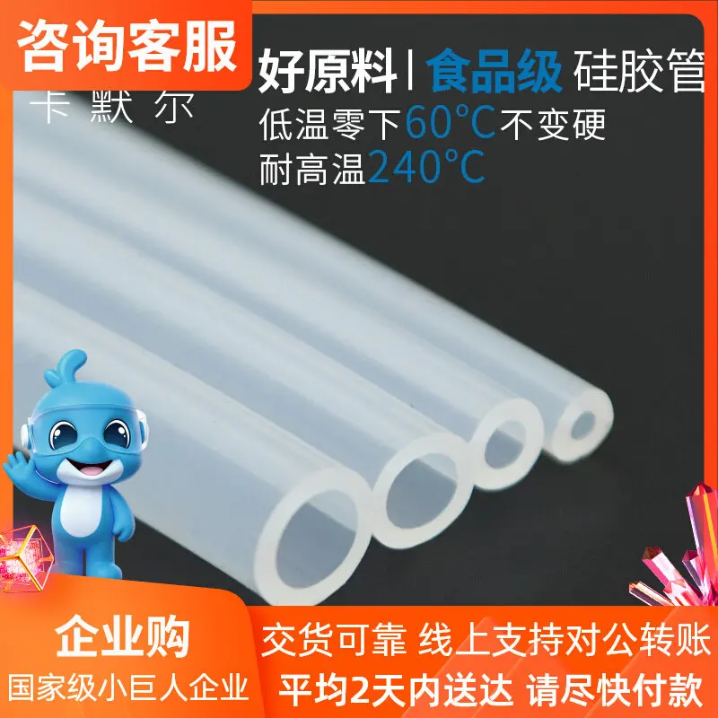 

Силиконовая трубка Kamoer, белый шланг для перистальтического насоса, трубка для сжимающегося насоса, шланг с внутренним диаметром