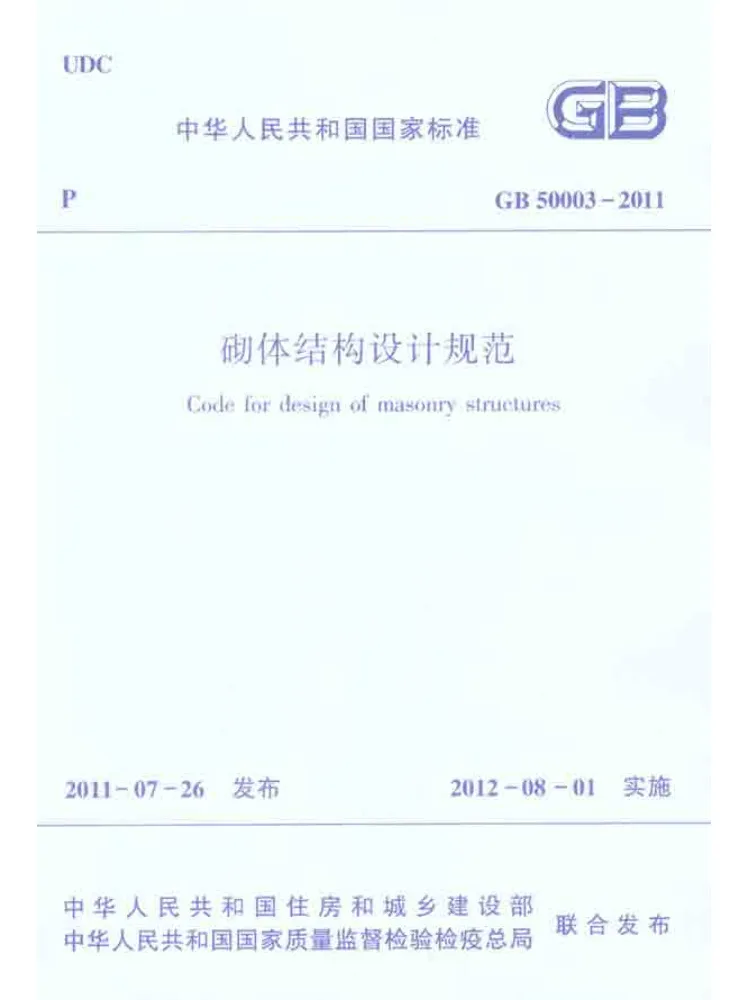 Book-Winshare Gb50003 2011 Code For Design Of Masonry Structures