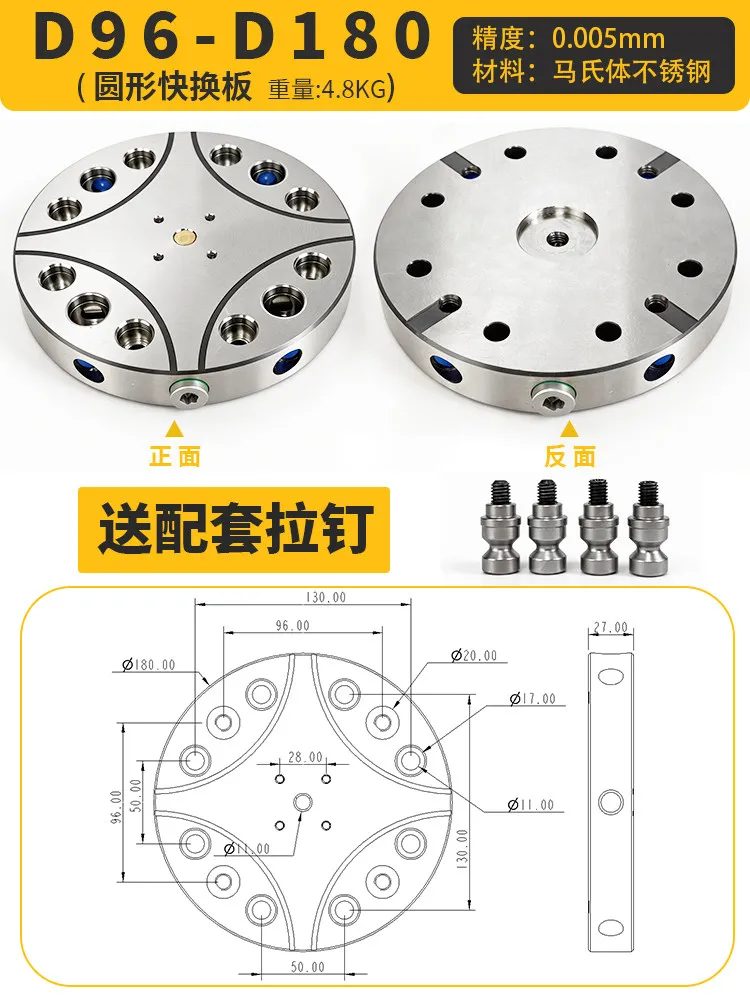 Four axis five axis self centering vise positioning circular quick change plate