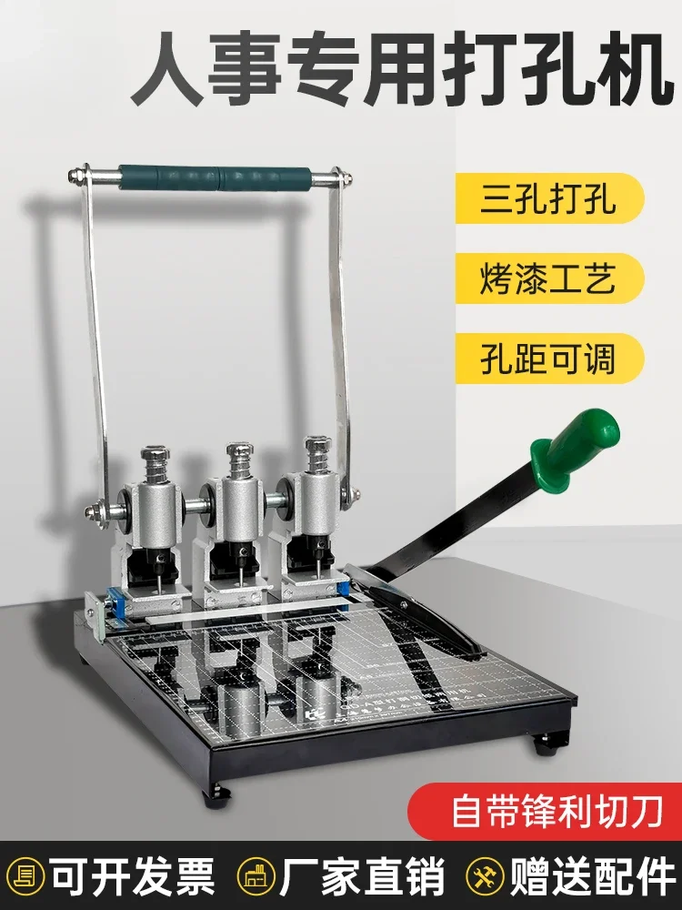 Binding machine personnel file punching accounting and financial information manual punching machine with cutter paper cutting