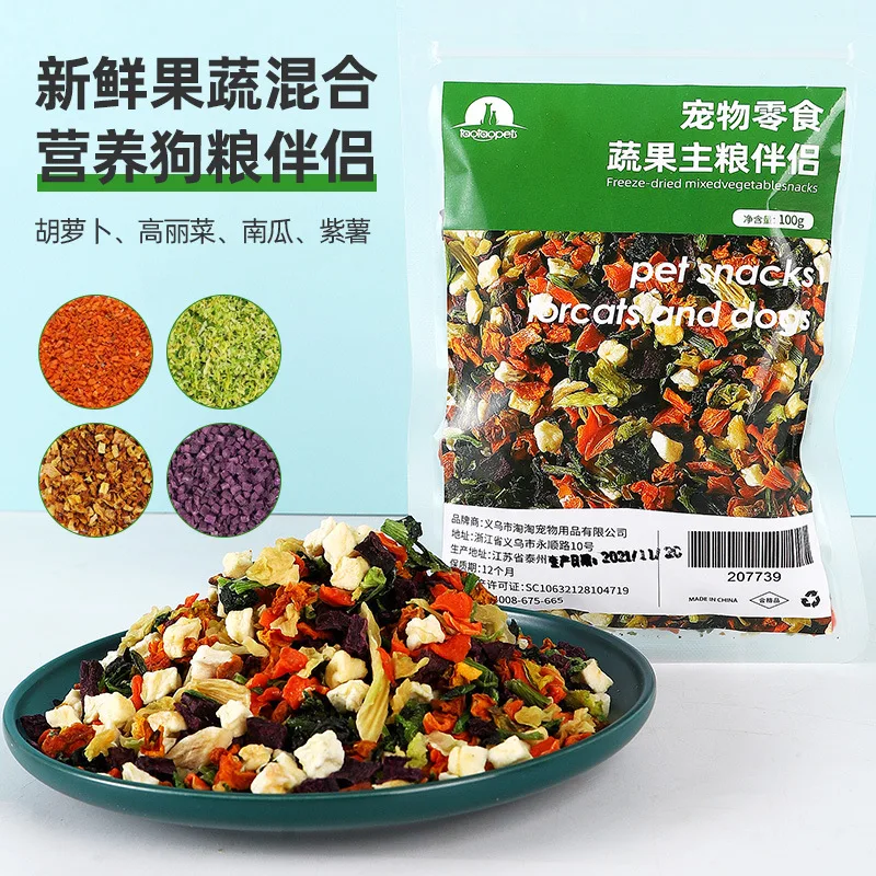 Freeze-Dried Mixed Vegetable Food, Dehydrated Vegetable Salad, Mixed Nutritional Supplements, Pet Supplies, Dog