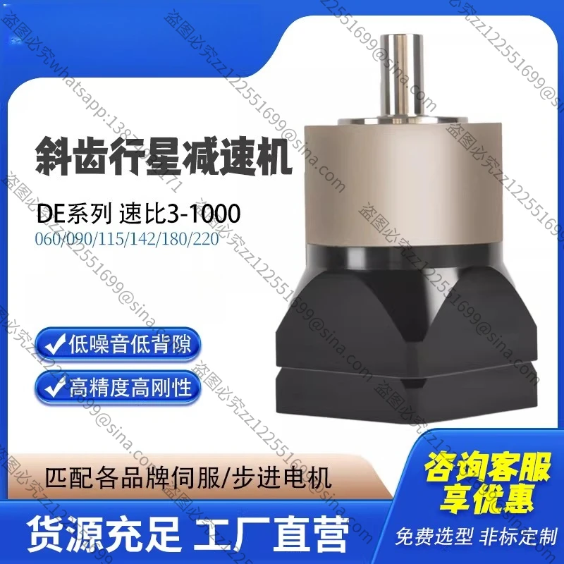 Suitable for DER Small Precision Planetary Gear Reducer DE115 High Precision Large Torque Stepper Servo Motor Gear Reducer