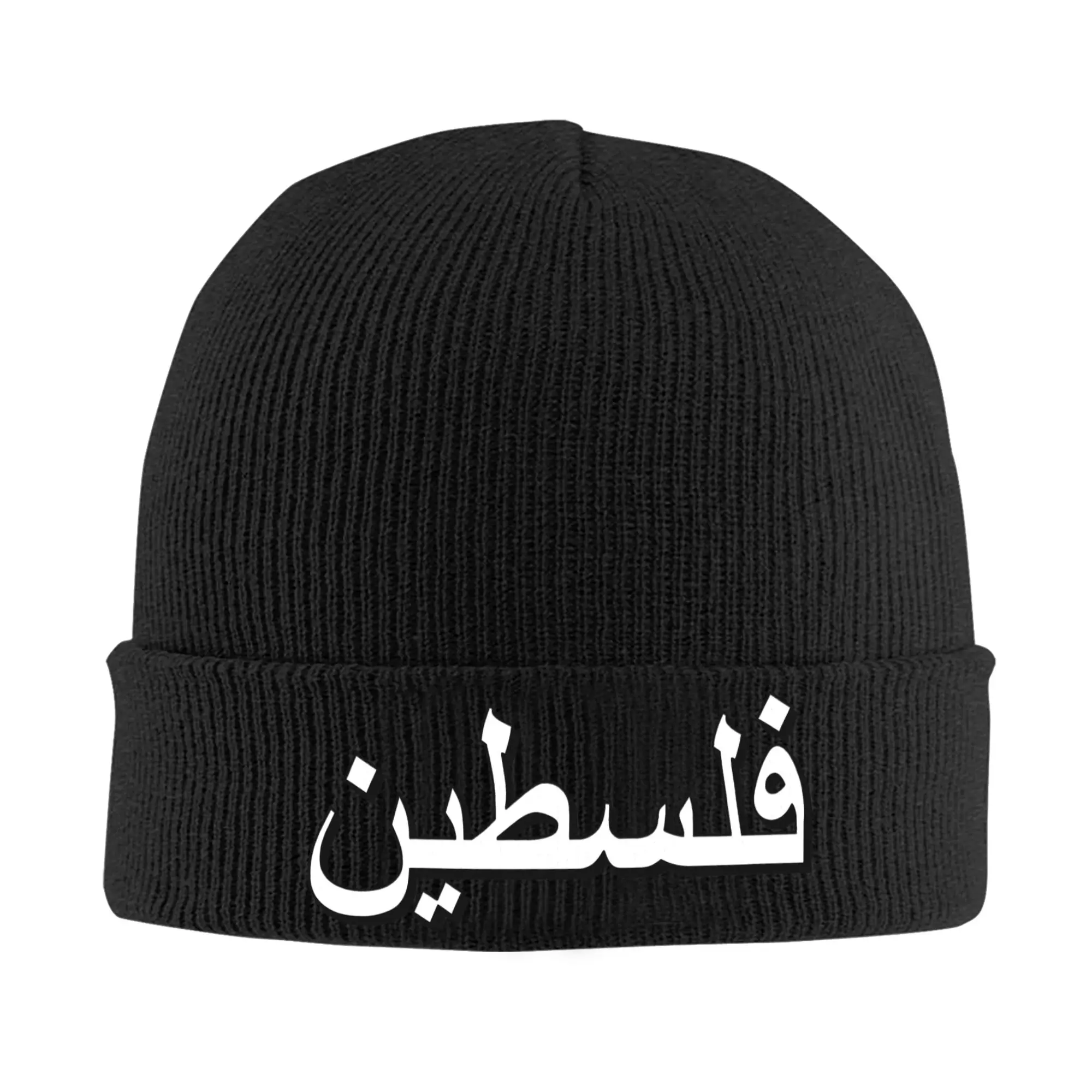 Men Women Palestine Arab Beanie Hats  Y2K Cool Knitting Hat Winter Gym Caps Pattern Thermal Elastic Bonnet Hats