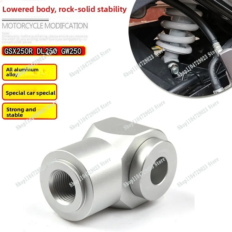 Applicable to GSX250RDL250 rear shock absorption modified dog bone GW250 body to reduce the sitting height by 3-4 cm