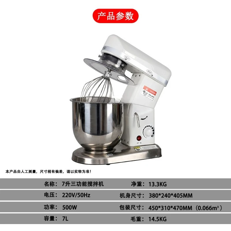Countertop 3-In-1 Milk Mixer, 5L/7L/10L Stand Mixer, Dough Kneading Egg Beater Machine For Bakery Cake Shop Baking Use