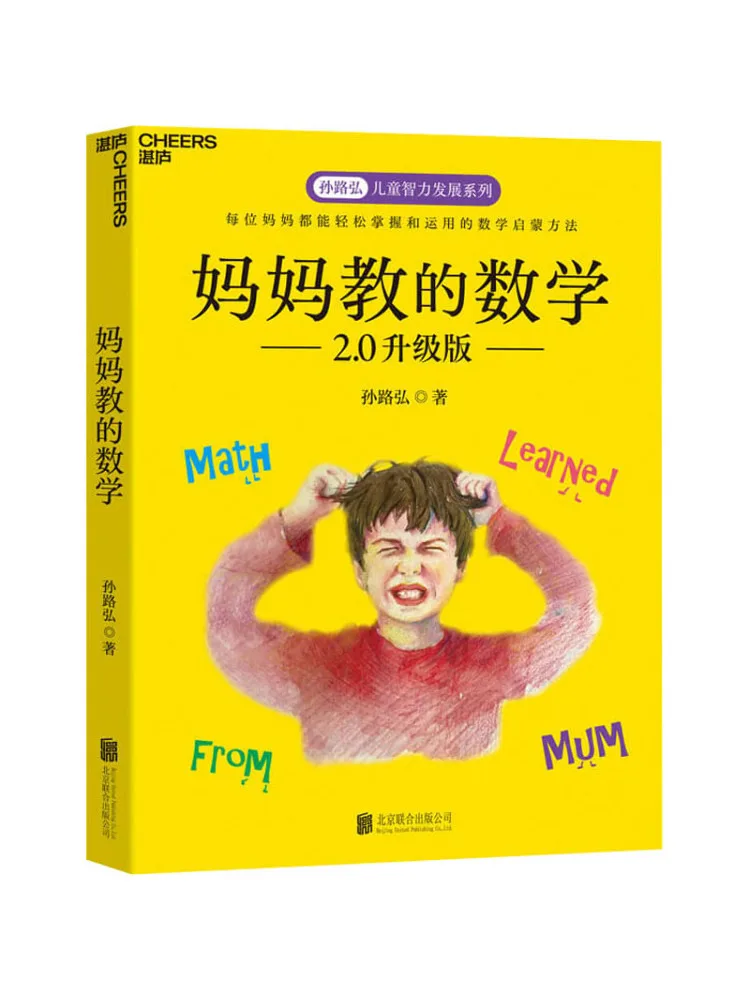 

Книга-Winshare Mathematics Taught By Mom 2 0, обновленное издание