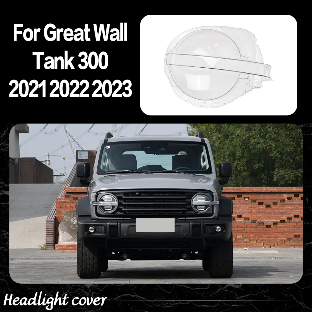 

Для Great Wall Tank 300 2021 2022 2023 Автоматическая передняя фара, крышка объектива, прозрачные фары, абажур, маски в виде ракушки