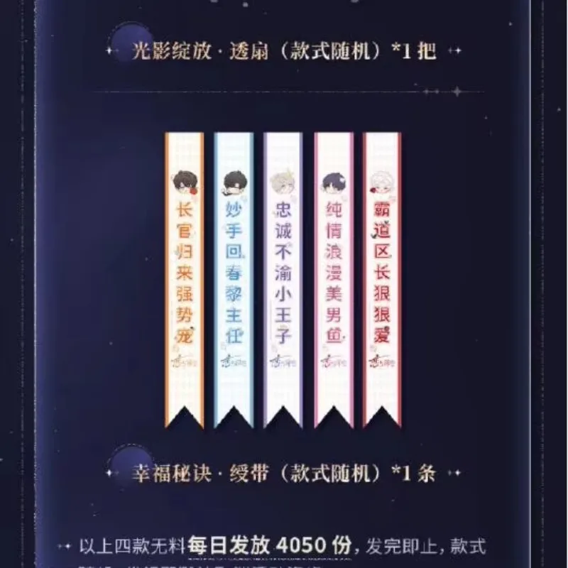 [Official Merchandise] Love and Deepspace 2025BW Witnessed By Deepspace Caleb Zayne Xavier Rafayel Sylus Blissful Cecret Ribbon