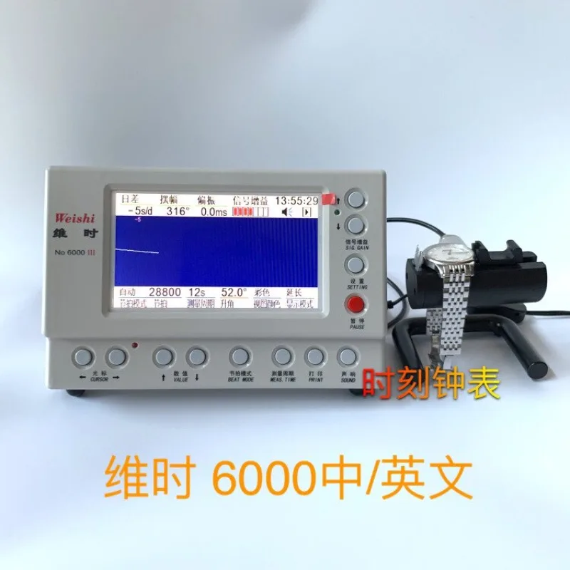 Weishi 1000 1900 3000 6000 Timegrapher Watch Timing Machine Mechanical Watch Calibrator For Repair Tool