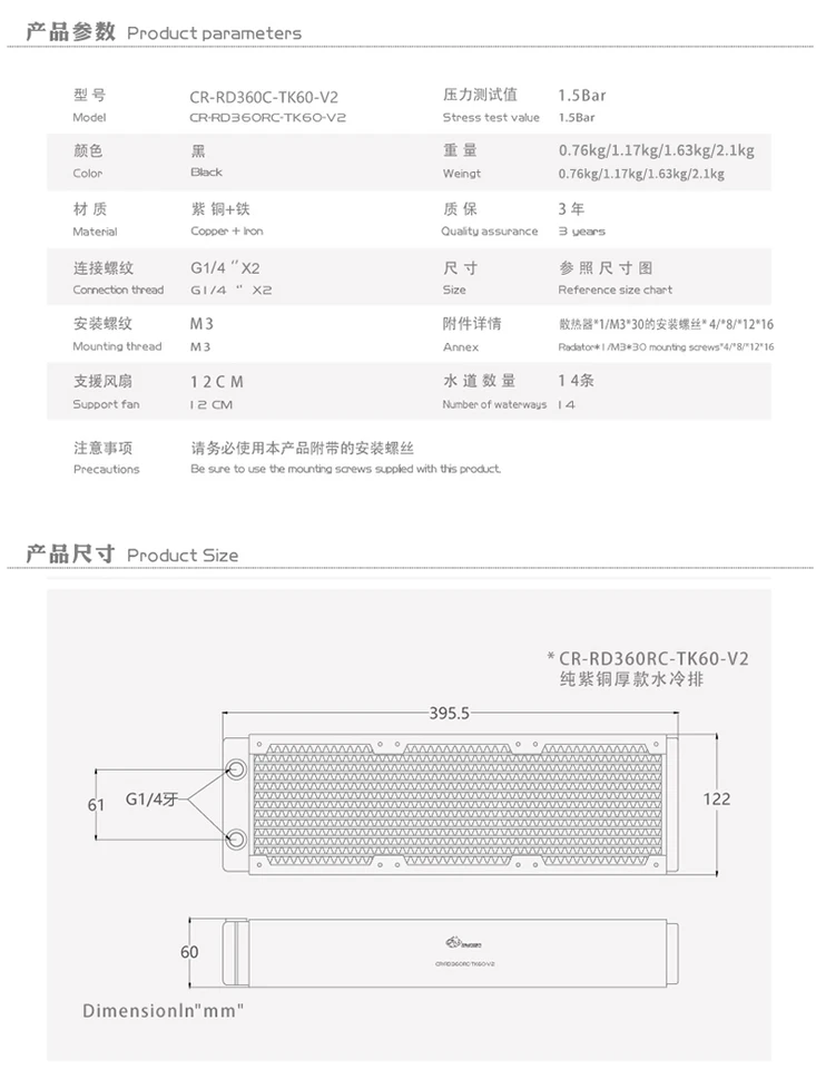 Bykski 360mm Copper Radiator 60mm Thick PC Water Coolant 3 Floors