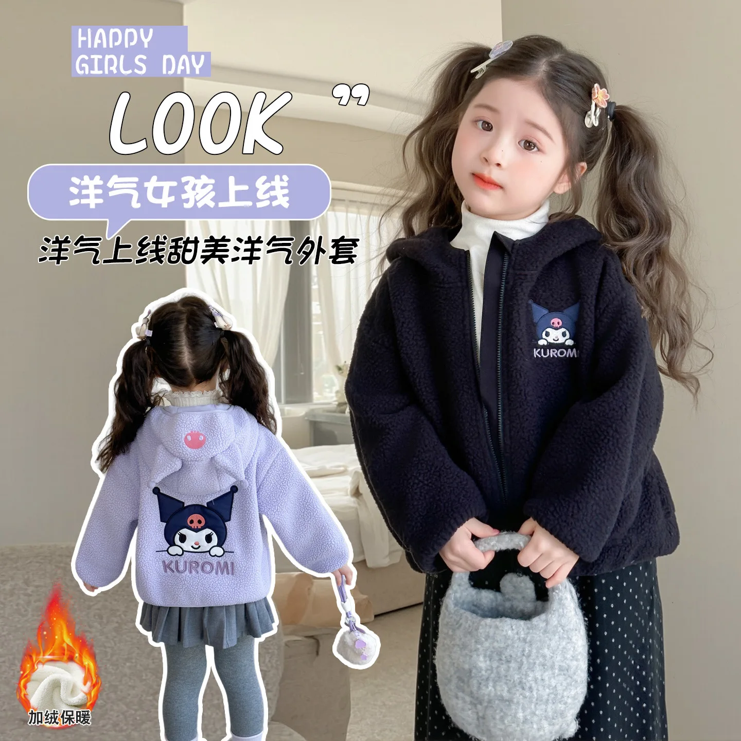 

Sanrio Kuromi Winter Coat Child Thicken Tops Girl Autumn Hoodie Student Kawaii Anime Cartoon Fashion New Style Casual Clothing