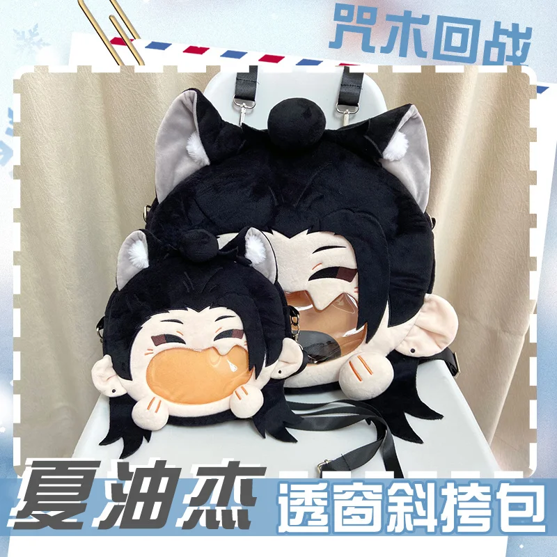 

Jujutsu Kaisen Cotton Geto Suguru Gojo Satoru Yuji Itador Kawaii Plush Big Mouth Bag Crossbody Bag Anime Periphery Gift