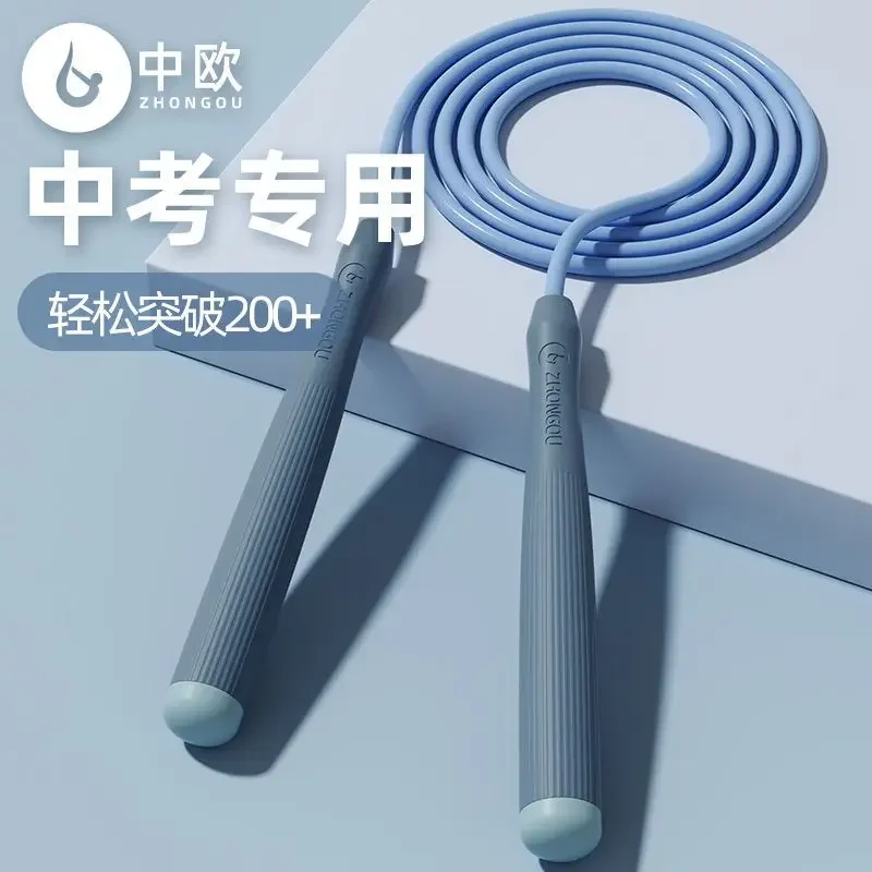 Sports Jump Rope Students Special Examination Professional Weight Loss Beginner Jump Rope Skipping Rope