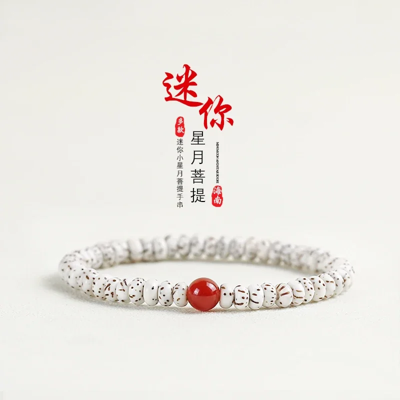 Natural Hainan Xingyue Bodhi Bracelet Mini Rice Bead HandString Women's Bracelet High Density Turquoise Beeswax South Red Charms