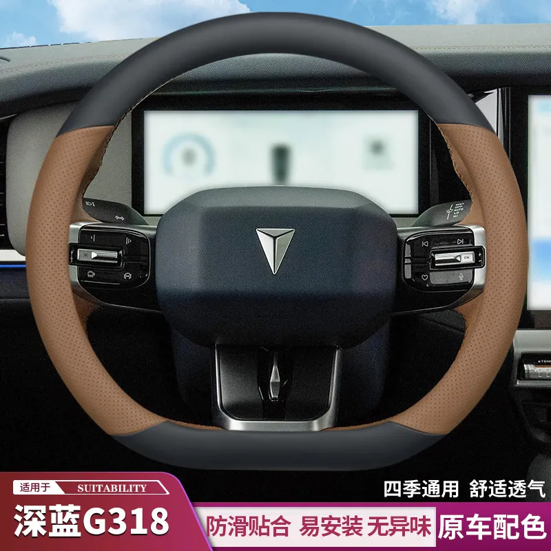 

Чехол на руль автомобиля для Changan Deepal G318, аксессуары для интерьера авто, противоскользящий