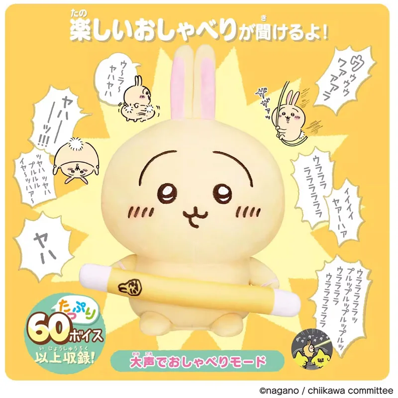 

Оригинальный самозапутывающийся медведь Chiikawa Hoshiikawa Usagi Shiba Hachi Chiikawa говорящая плюшевая игрушка подарок на день рождения