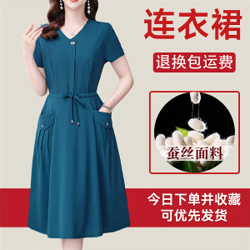 Summer V-neck Dress 2024 New Model For Middle-aged Mothers Aged 40 To 50, High-end Solid Color Waist Up And Belly Covering Skirt