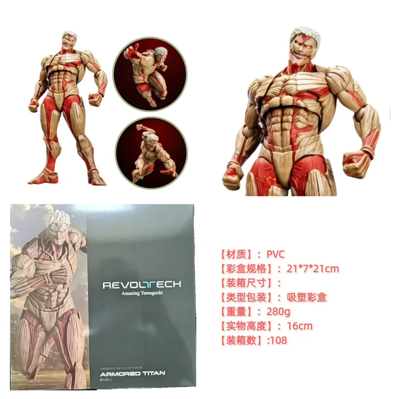 AMAZING YAMAGUCHI 아머드 타이탄 레이너 레이너 액션 피규어 가동 관절 애니메이션 모델 팬들을 위한 수집용 선물
