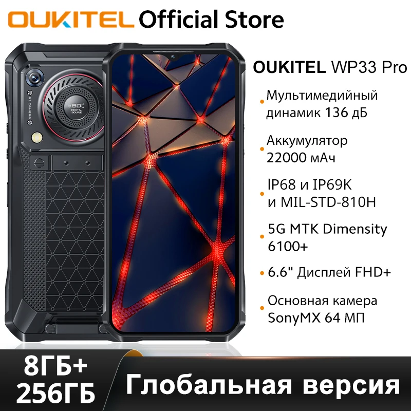 Oukitel WP33 Pro 5G Rugged Smartphone 22000mAh 6.6