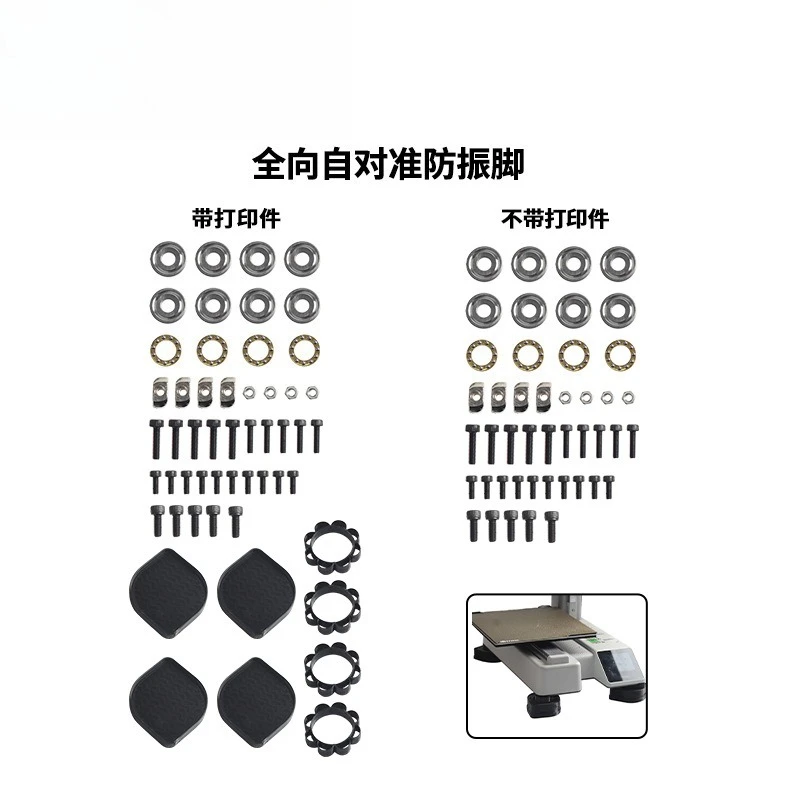 

3D printer omnidirectional self-aligning anti-vibration foot anti-vibration suitable for Tuozhu X1/P1P/A1