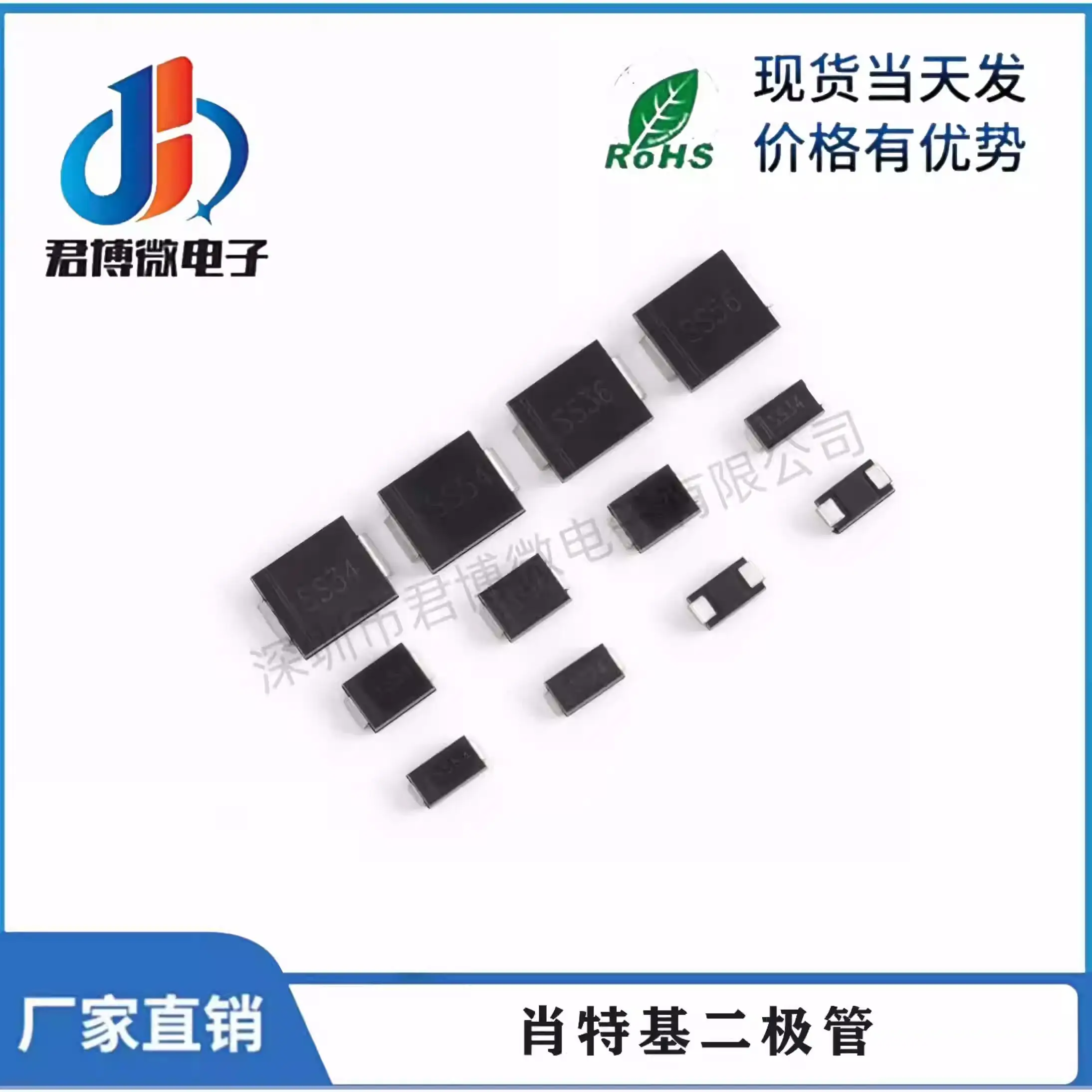 

100PCS Schottky Diode SS14 SS16 SS24 SS26 SS34 SS36 SS54 SS56 1N5819 SMA SMB