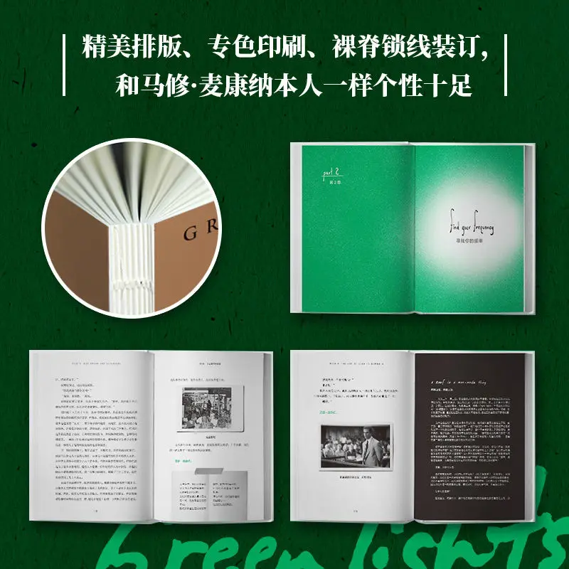 Зеленая женская книга 2023 Douban Booklist, победитель Оскара, первая автобиография Мэтью макконаухи