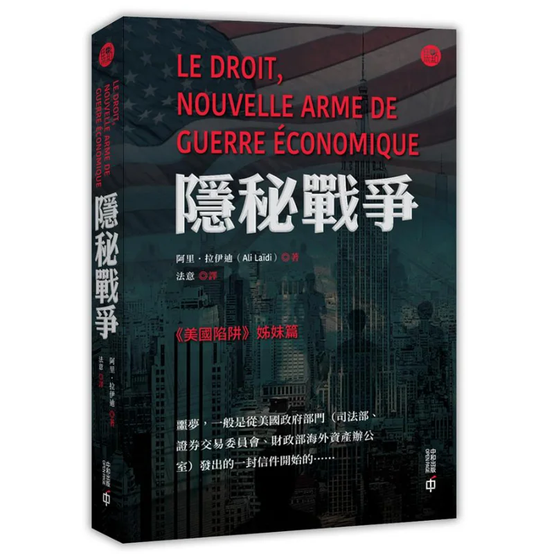 Covert War Ali Laid… - image