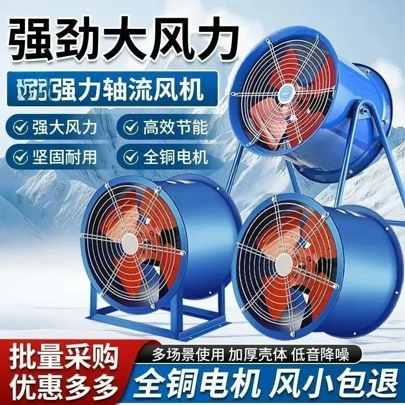 Low Noise Axial Flow Fan 220V High Power Ventilation Fan 380V Industrial Exhaust Blower