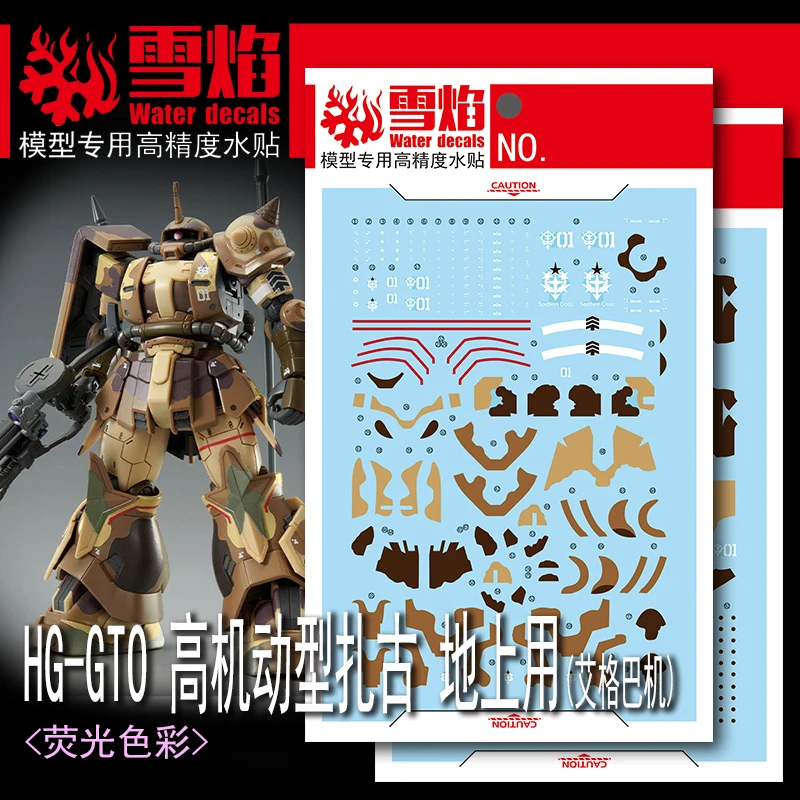 Model Decals Water Slide Decals Tool For 1/144 HG Zaku High Mobility Surface Type Doan's Island Fluorescent Sticker Accessories